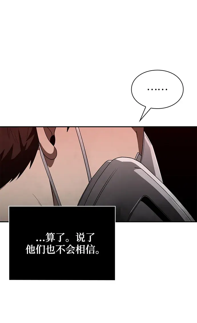 《天才猎人的清扫生活》第3话图49