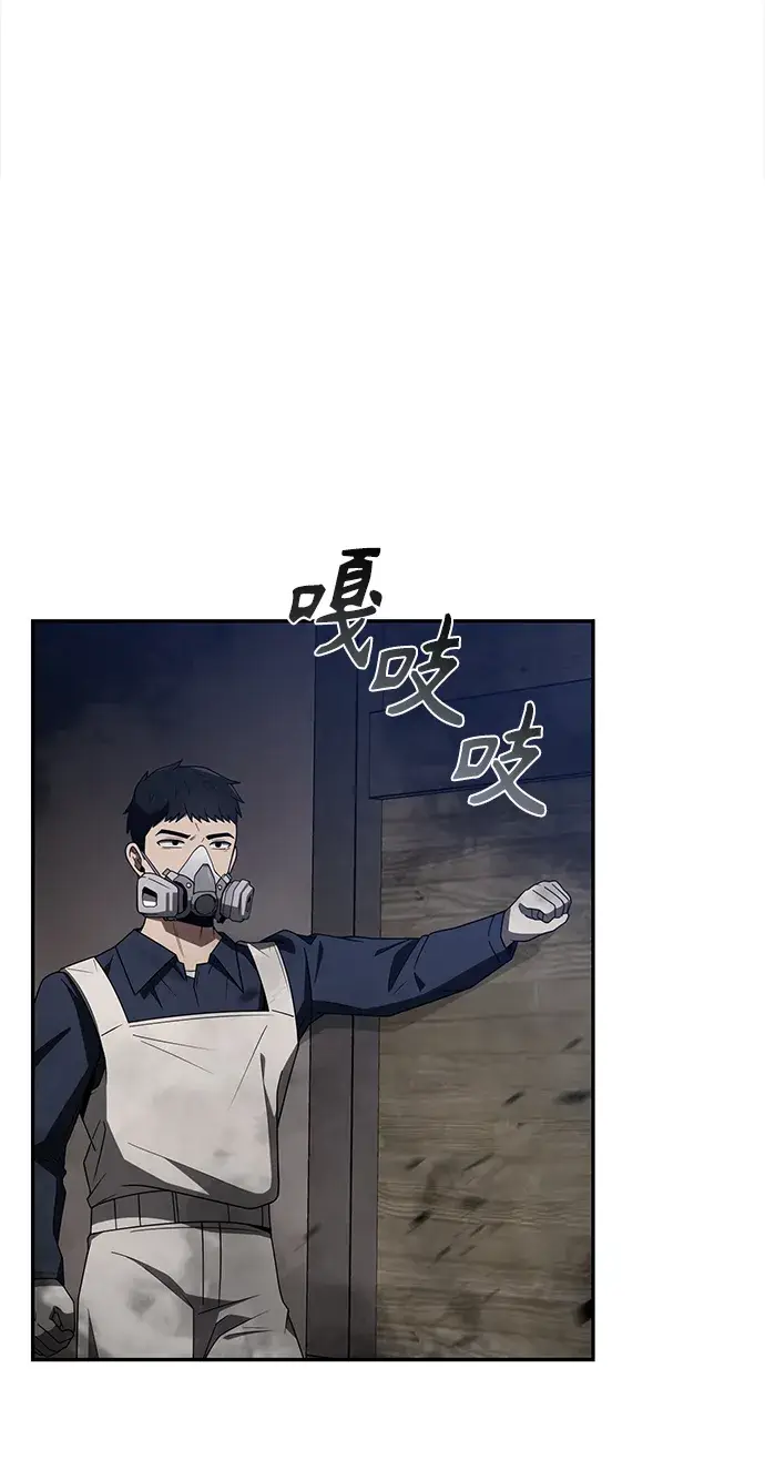 《天才猎人的清扫生活》第3话图69