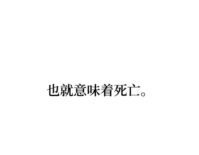 《天才猎人的清扫生活》第3话图81