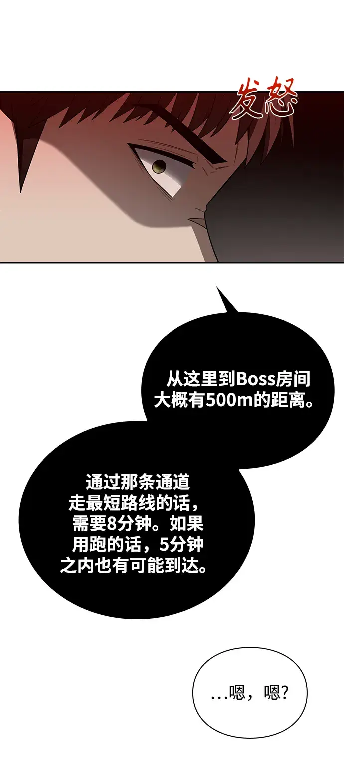 《天才猎人的清扫生活》第3话图95