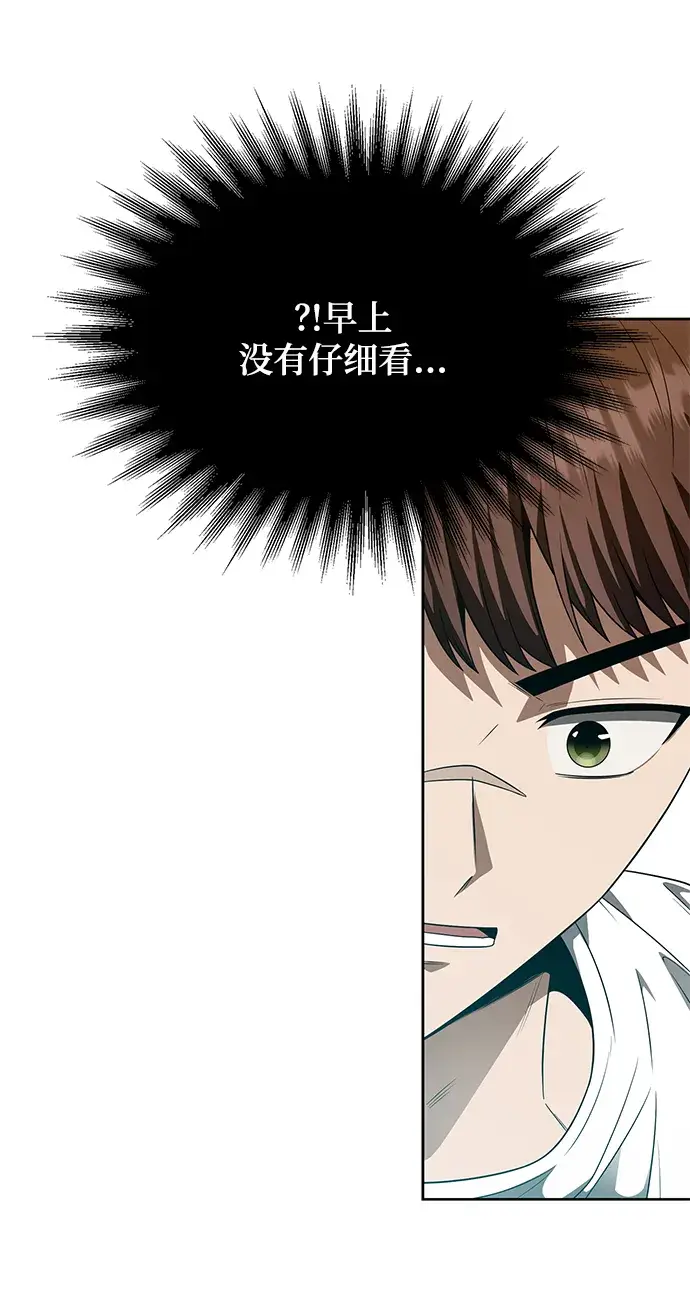 《天才猎人的清扫生活》第4话图114