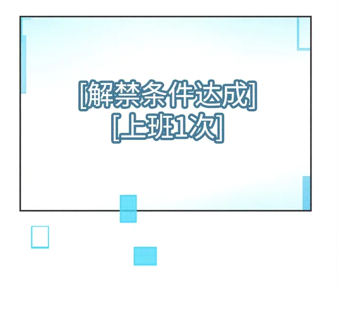 《天才猎人的清扫生活》第4话图125