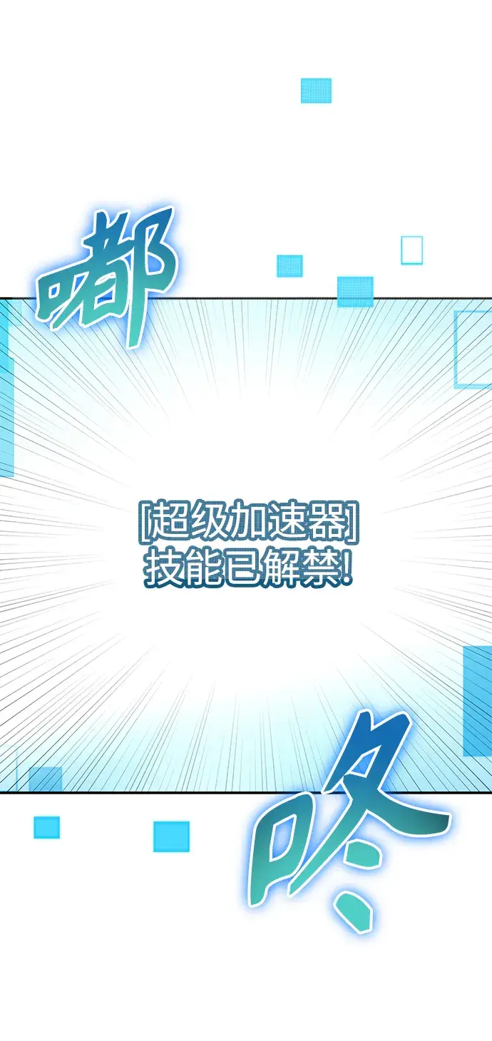《天才猎人的清扫生活》第4话图126