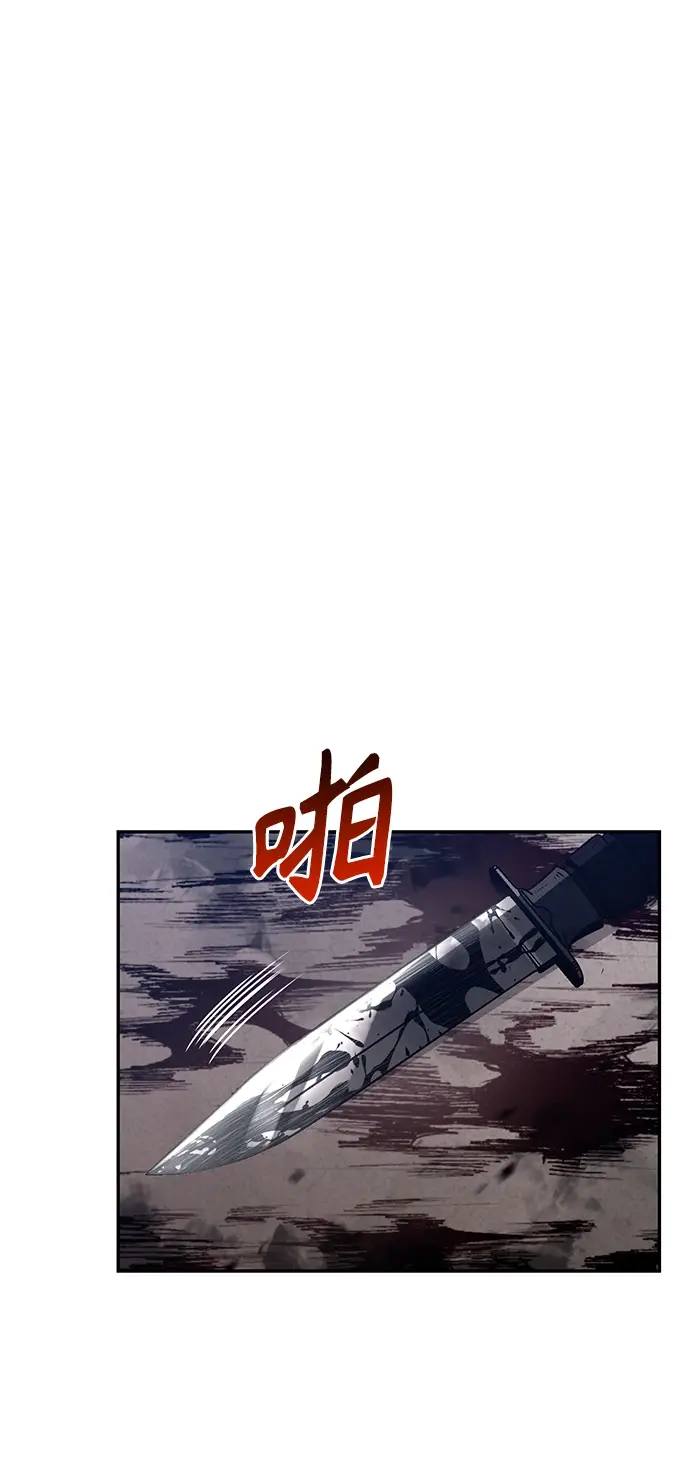 《天才猎人的清扫生活》第4话图26