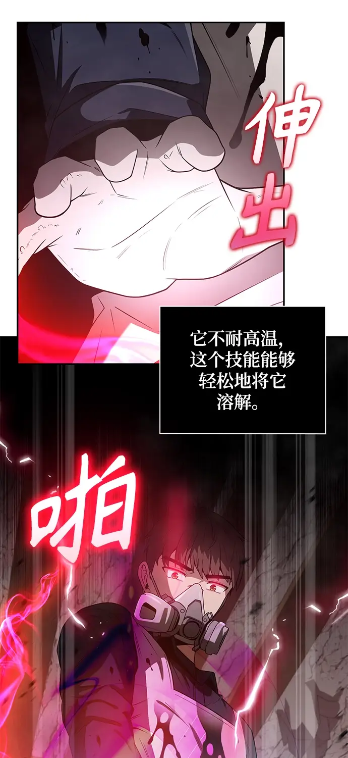 《天才猎人的清扫生活》第4话图39