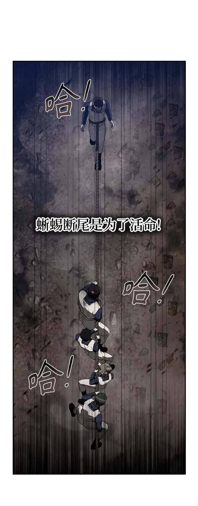 《天才猎人的清扫生活》第4话图52