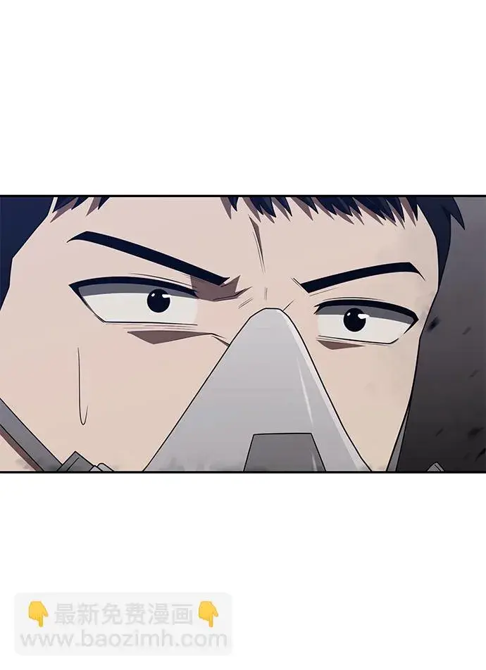 《天才猎人的清扫生活》第4话图59