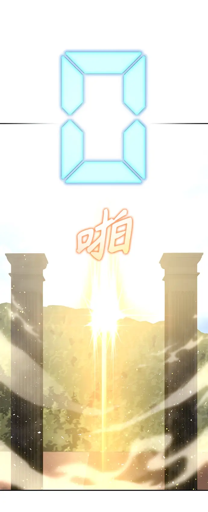 《天才猎人的清扫生活》第4话图72