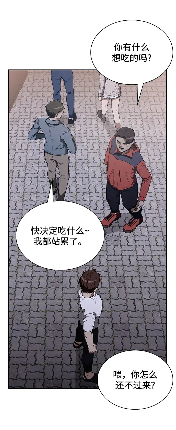 《天才猎人的清扫生活》第4话图94