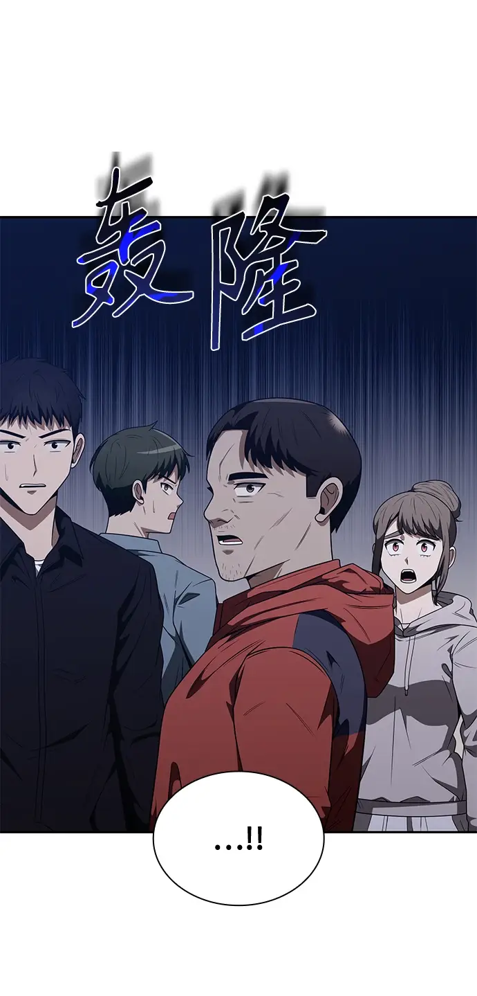 《天才猎人的清扫生活》第4话图96
