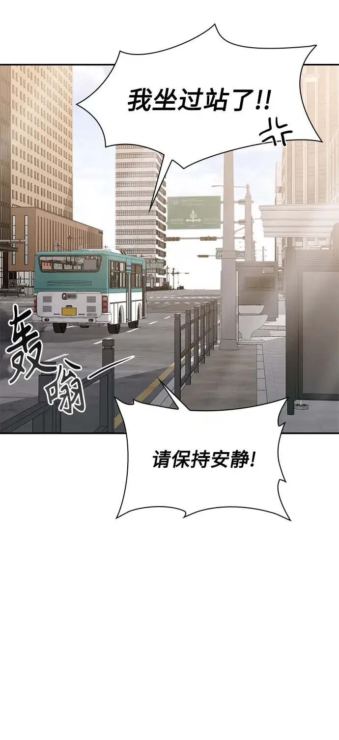 《天才猎人的清扫生活》第5话图24