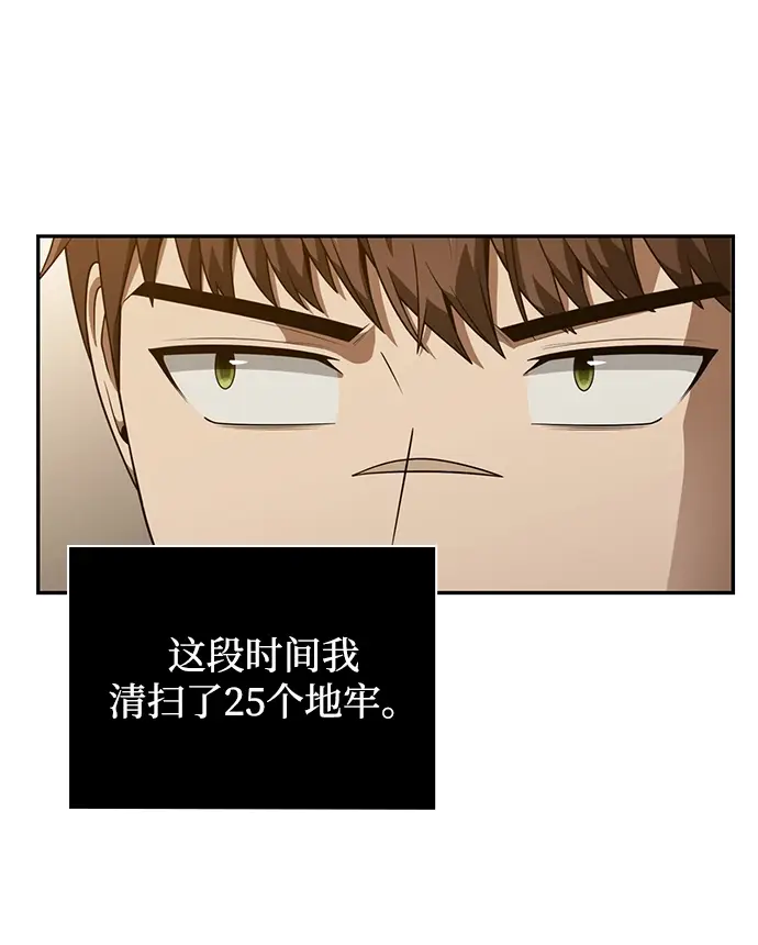 《天才猎人的清扫生活》第5话图4