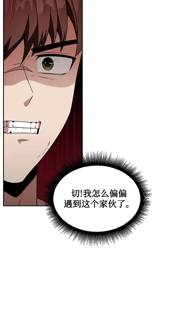 《天才猎人的清扫生活》第5话图53