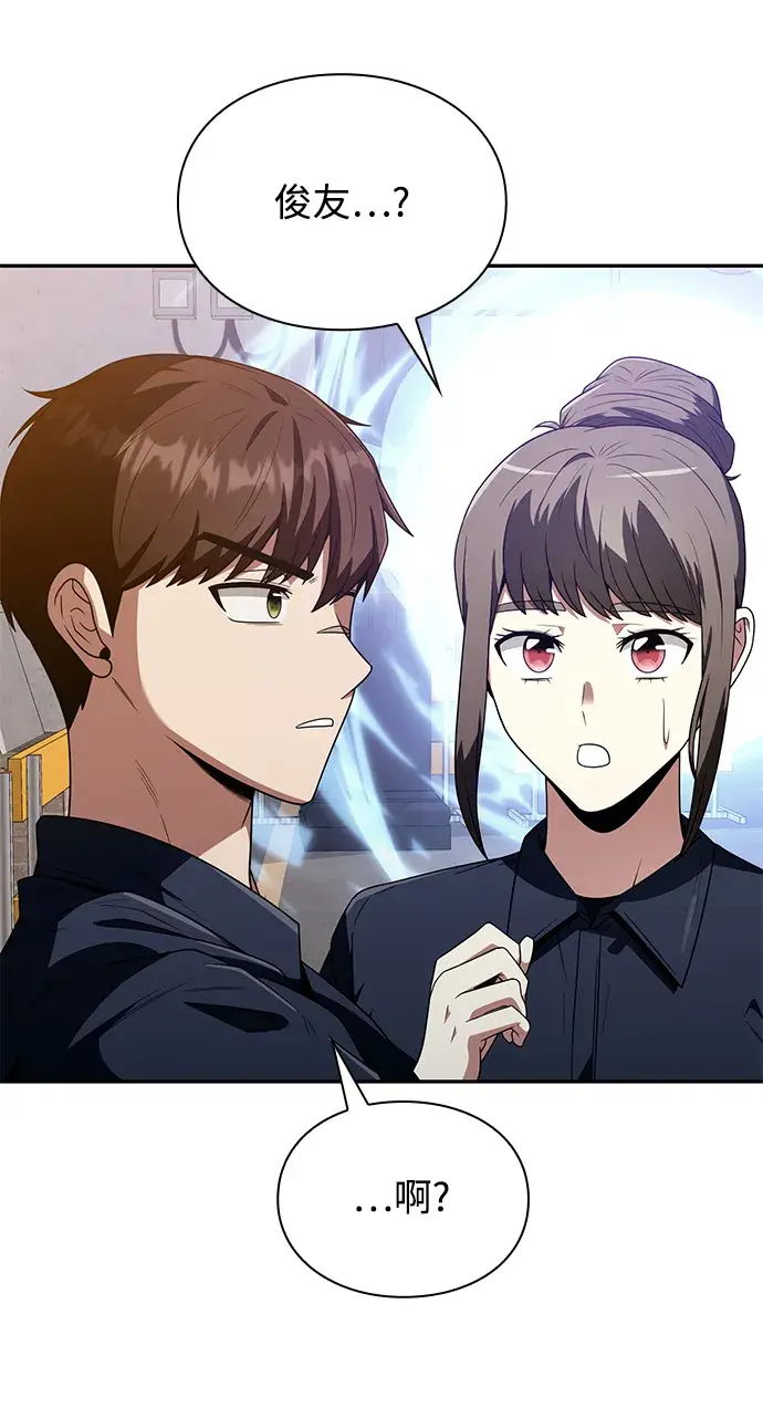 《天才猎人的清扫生活》第5话图59