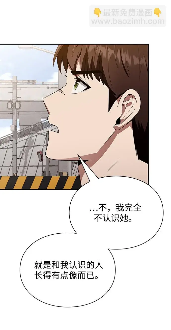 《天才猎人的清扫生活》第5话图61