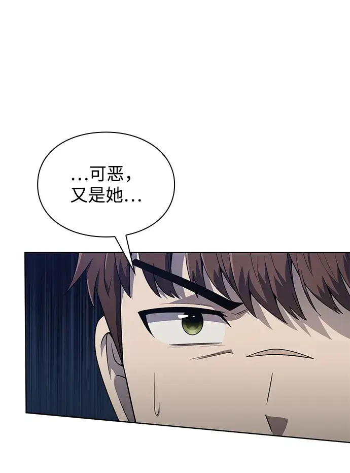 《天才猎人的清扫生活》第6话图12