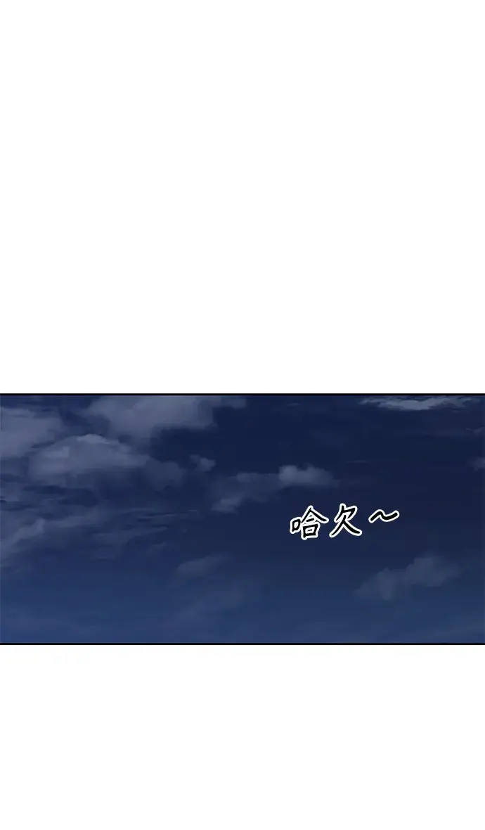 《天才猎人的清扫生活》第6话图2