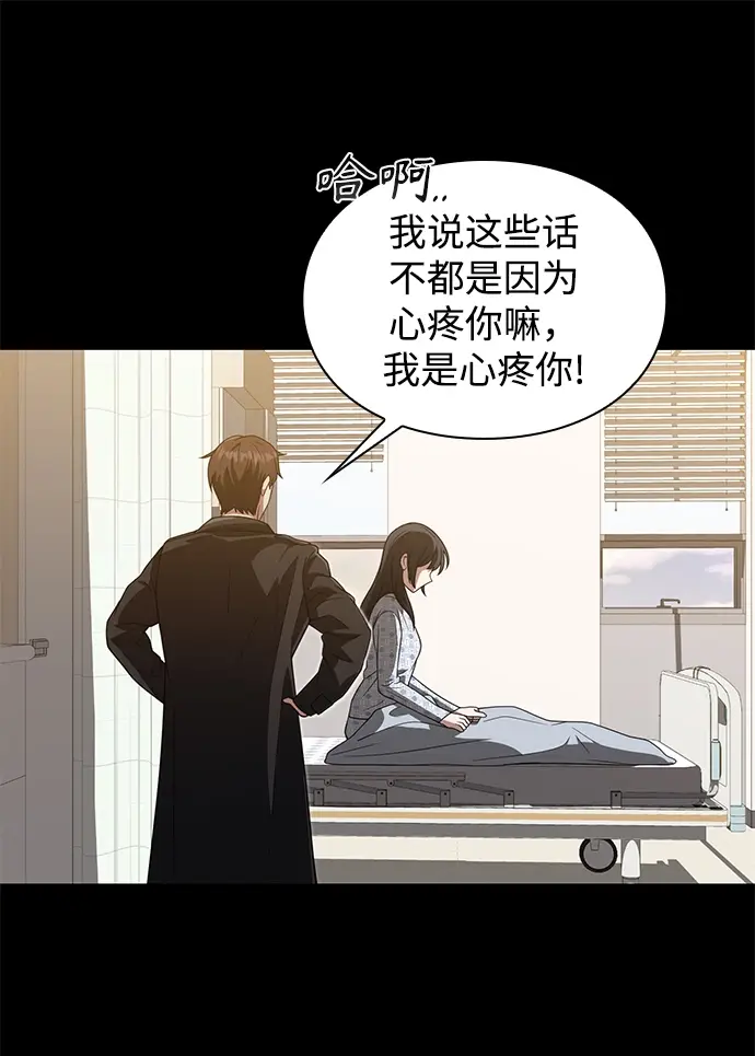 《天才猎人的清扫生活》第6话图28