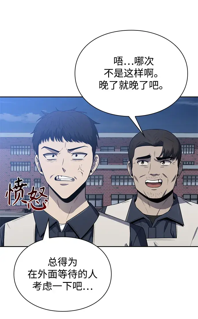 《天才猎人的清扫生活》第6话图5