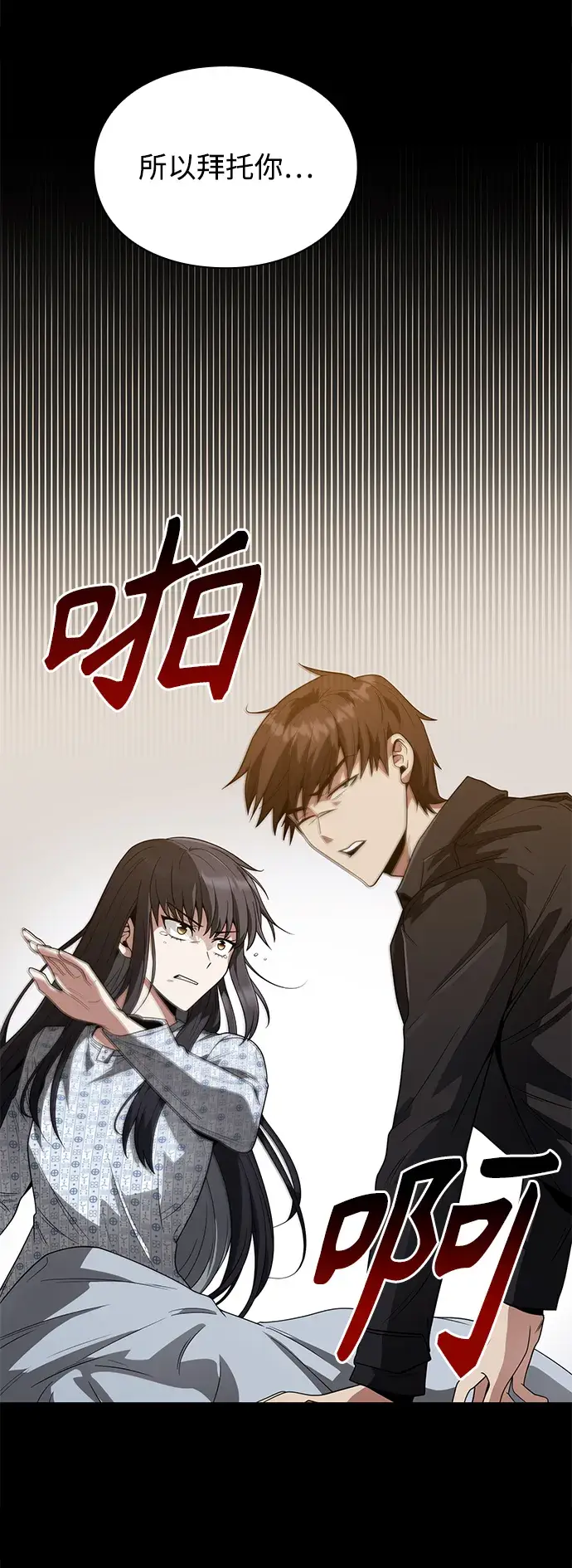 《天才猎人的清扫生活》第6话图51
