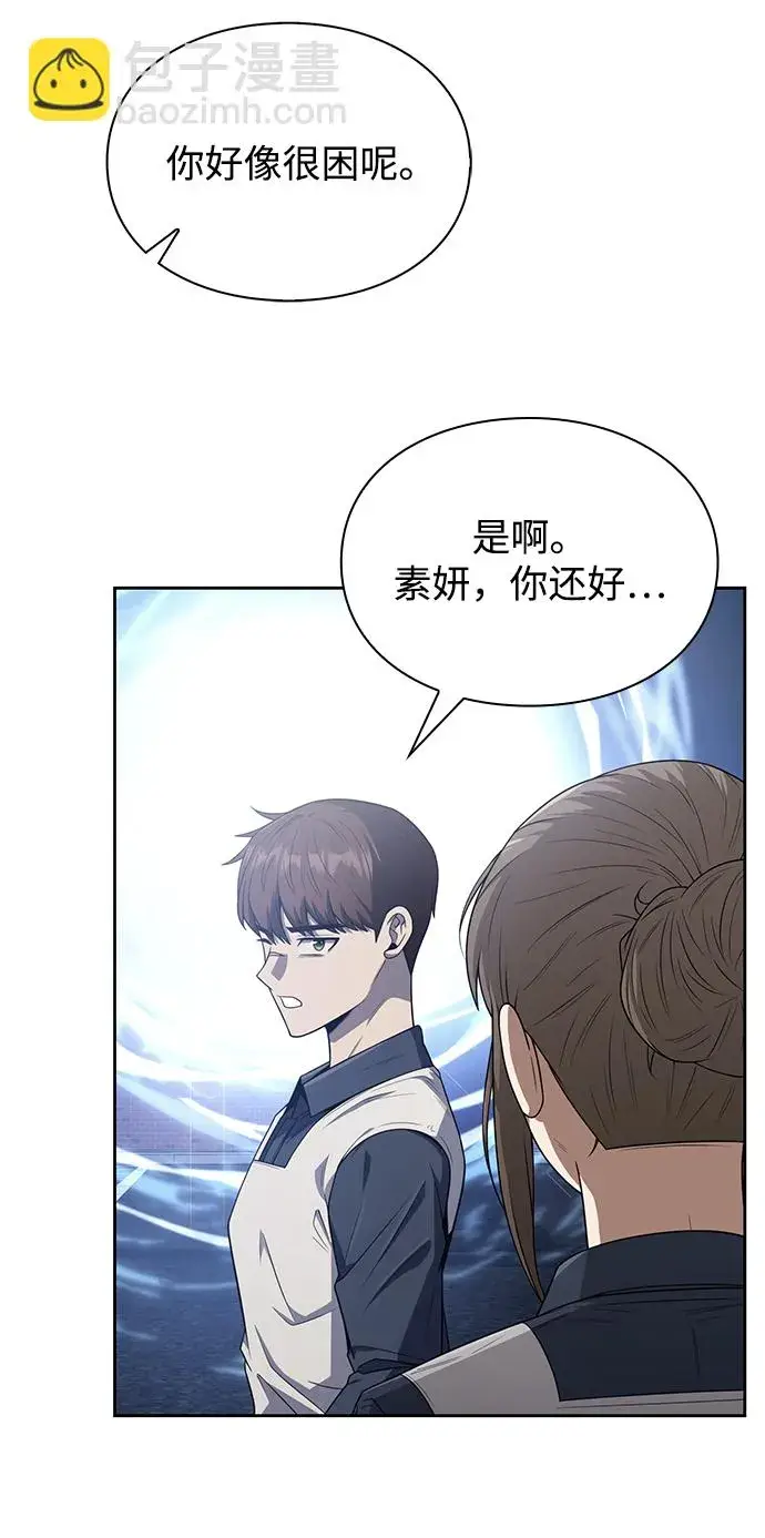 《天才猎人的清扫生活》第6话图7
