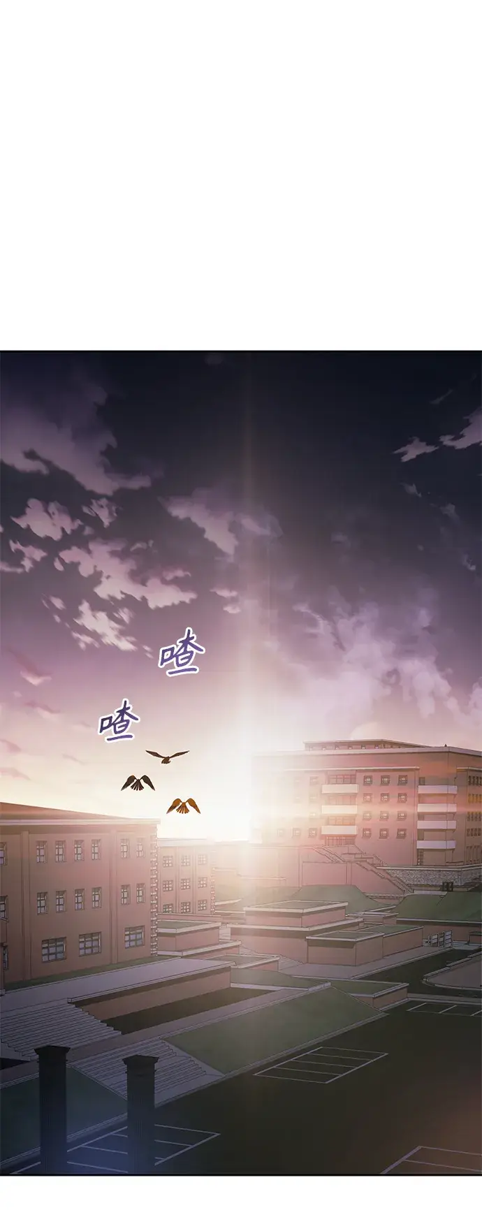 《天才猎人的清扫生活》第6话图74