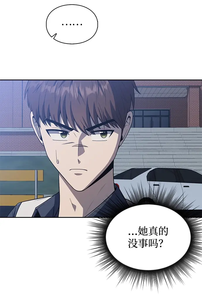 《天才猎人的清扫生活》第6话图9