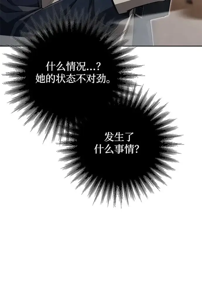 《天才猎人的清扫生活》第35话图10