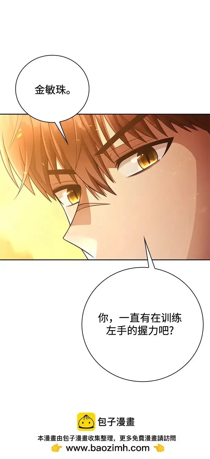 《天才猎人的清扫生活》第35话图100