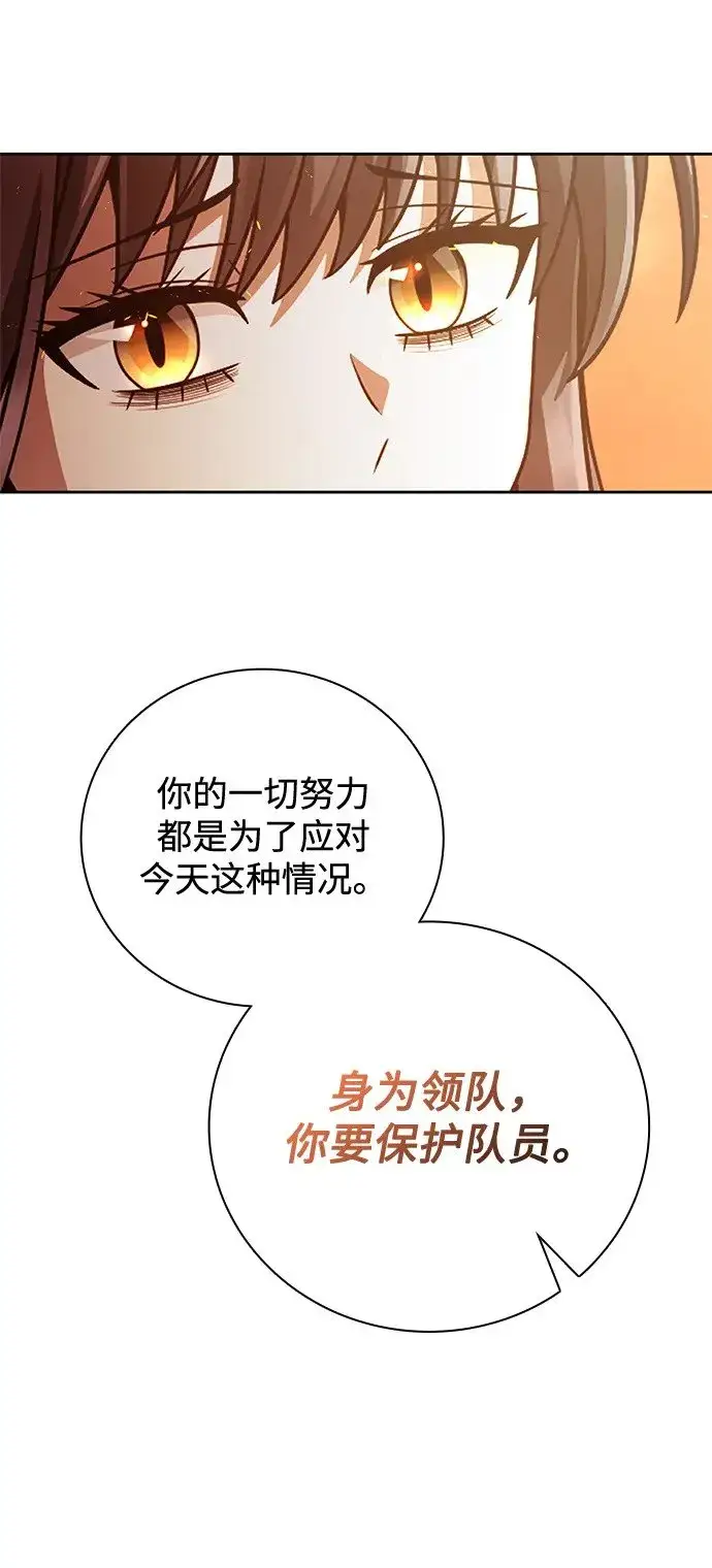 《天才猎人的清扫生活》第35话图101