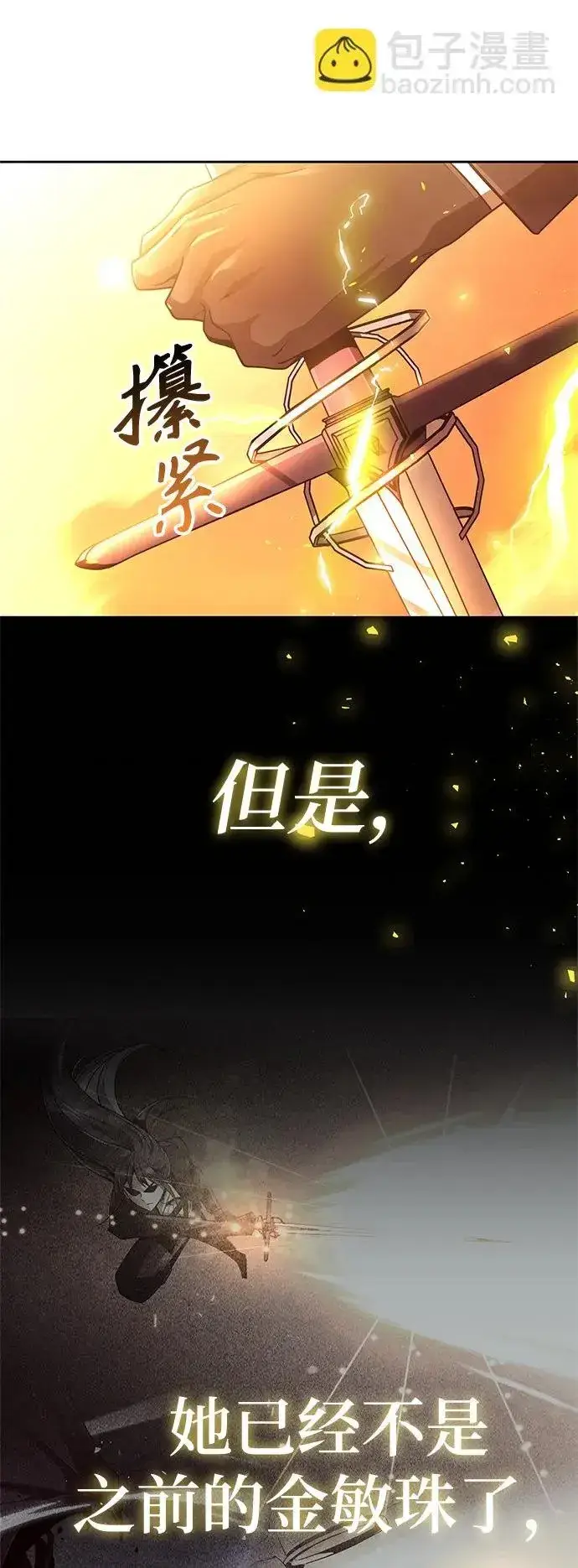 《天才猎人的清扫生活》第35话图103