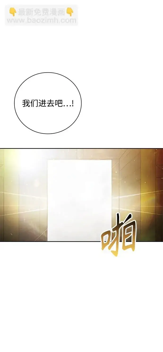 《天才猎人的清扫生活》第35话图11