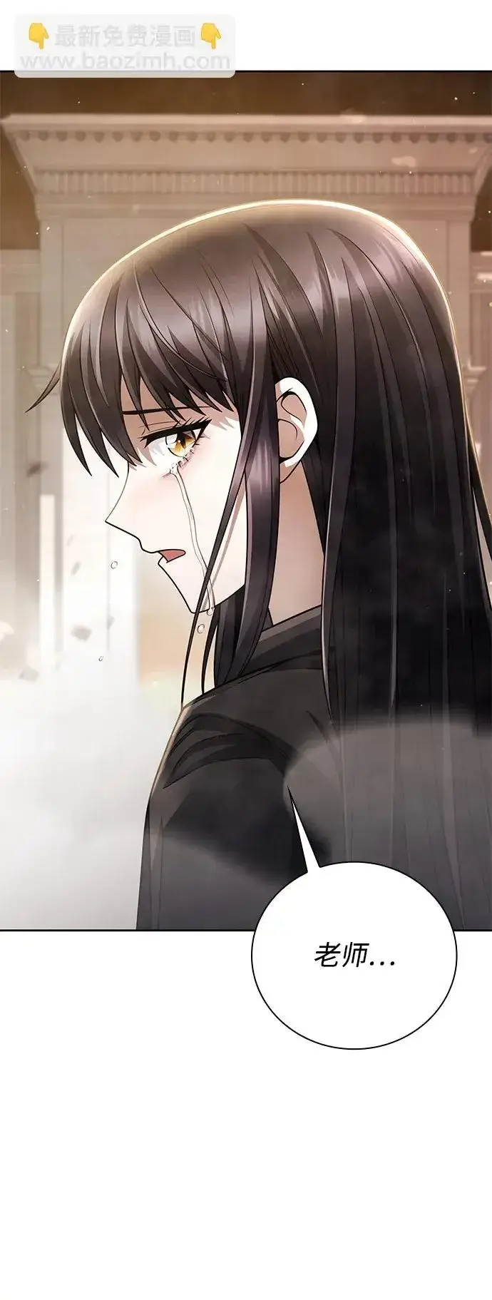 《天才猎人的清扫生活》第35话图17