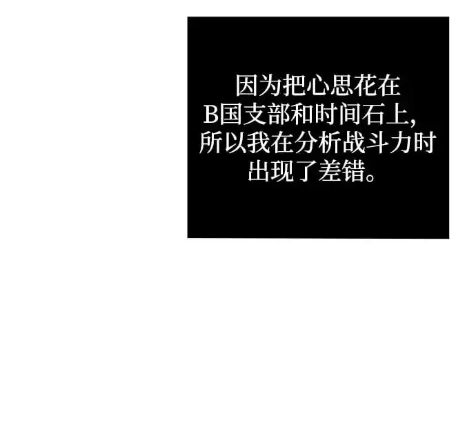 《天才猎人的清扫生活》第35话图20