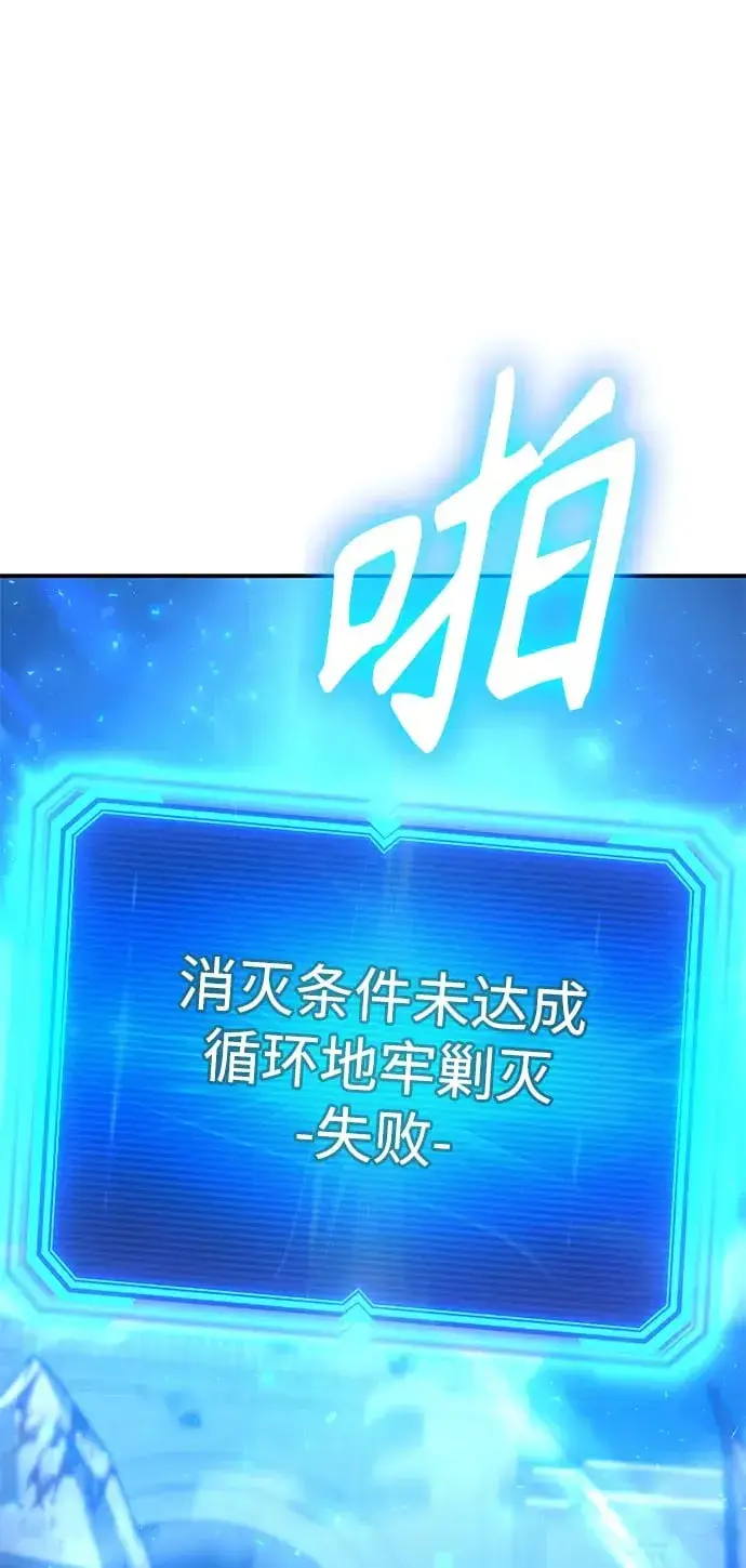 《天才猎人的清扫生活》第35话图21