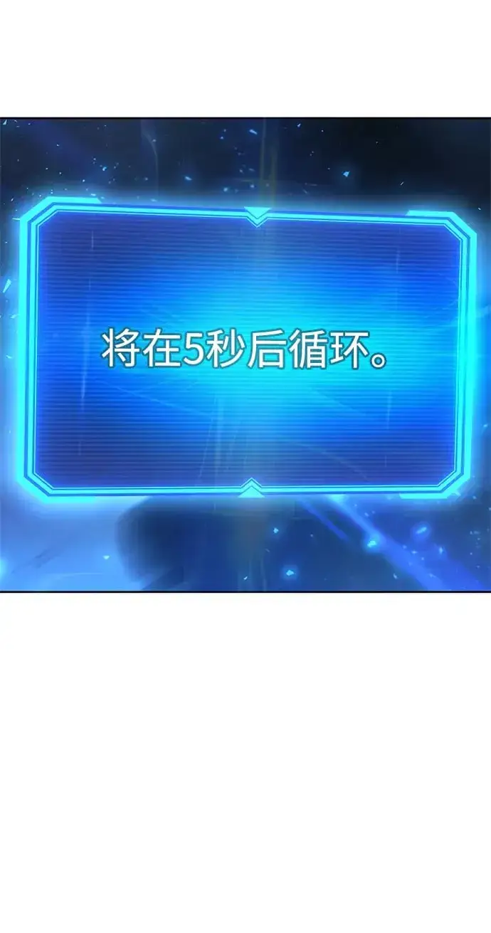 《天才猎人的清扫生活》第35话图23