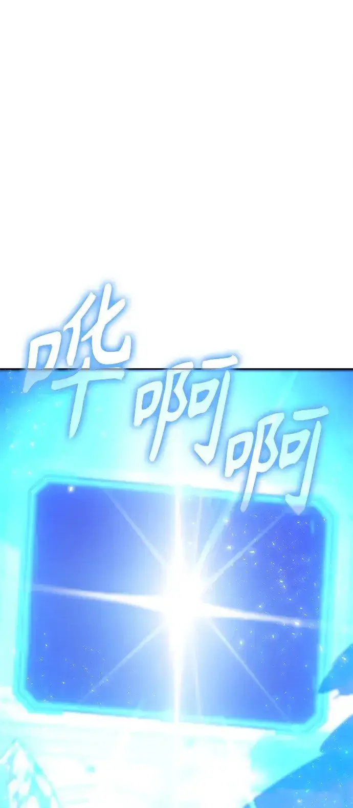 《天才猎人的清扫生活》第35话图27