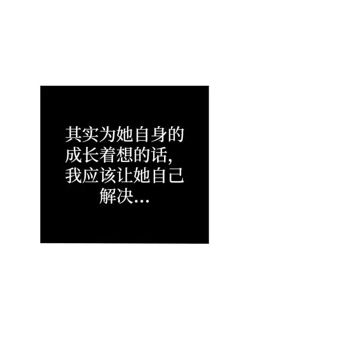 《天才猎人的清扫生活》第35话图38
