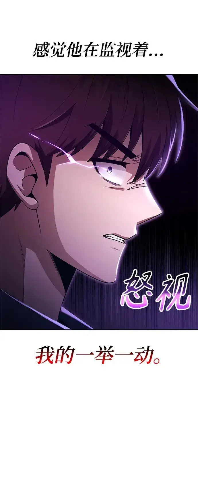 《天才猎人的清扫生活》第35话图5