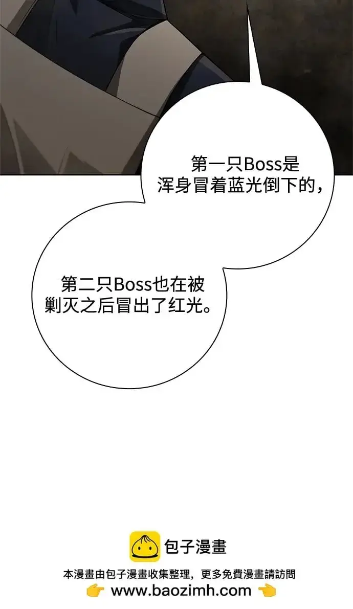 《天才猎人的清扫生活》第35话图50