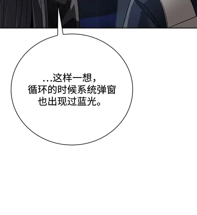 《天才猎人的清扫生活》第35话图52
