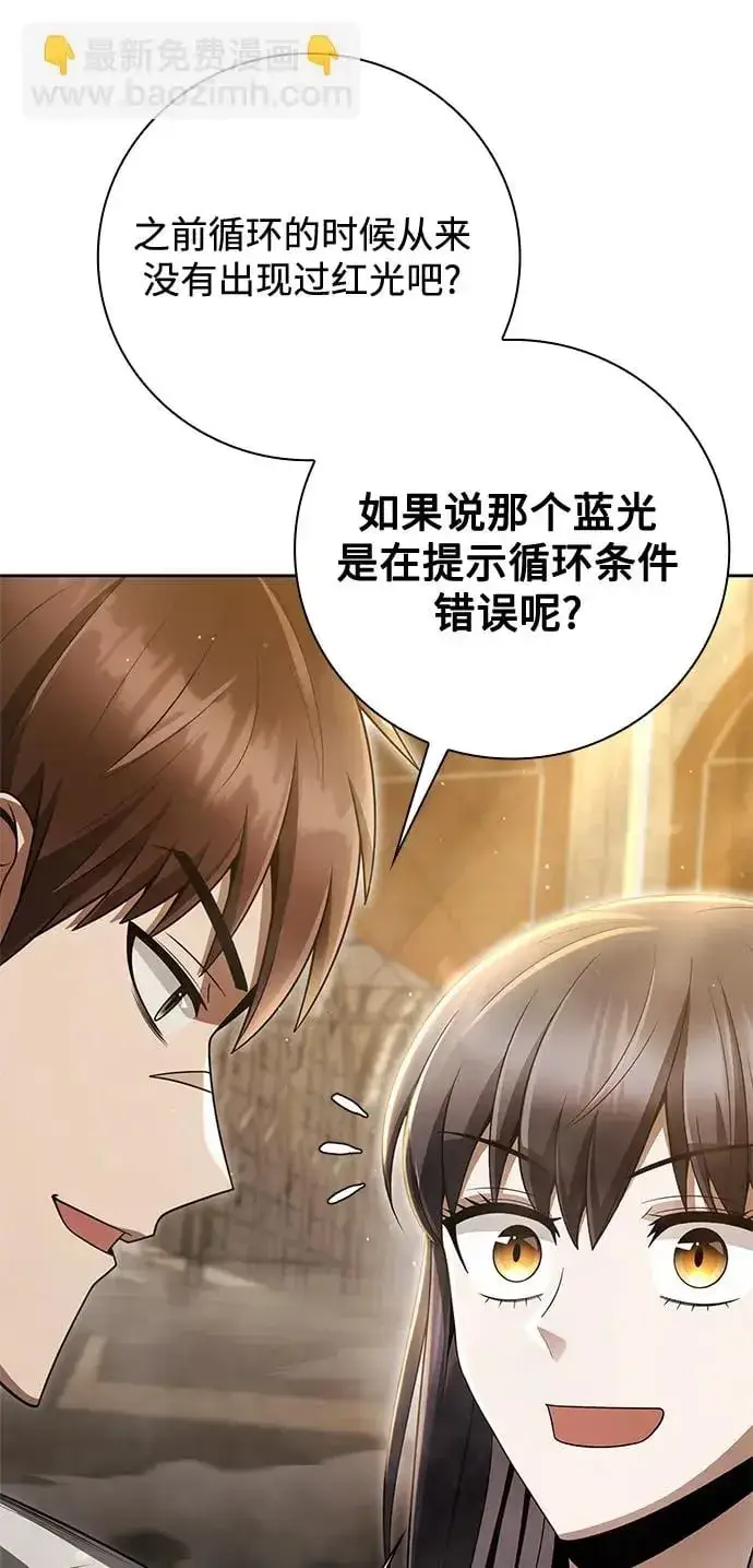 《天才猎人的清扫生活》第35话图53