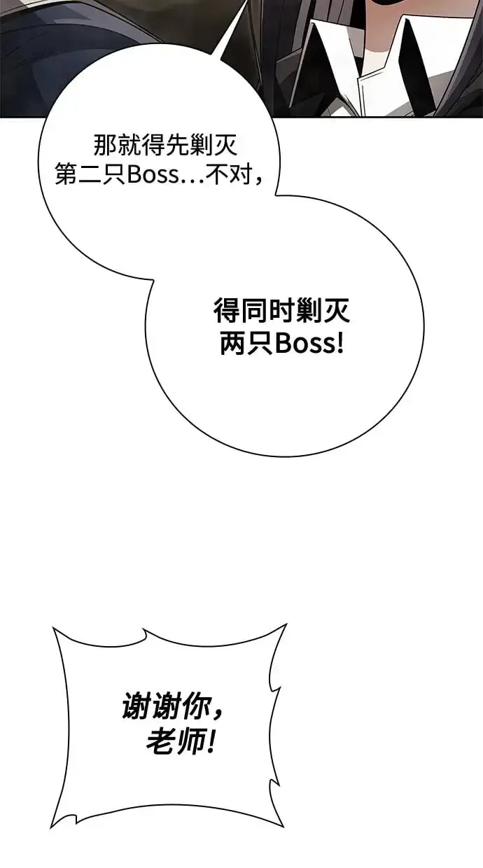 《天才猎人的清扫生活》第35话图54