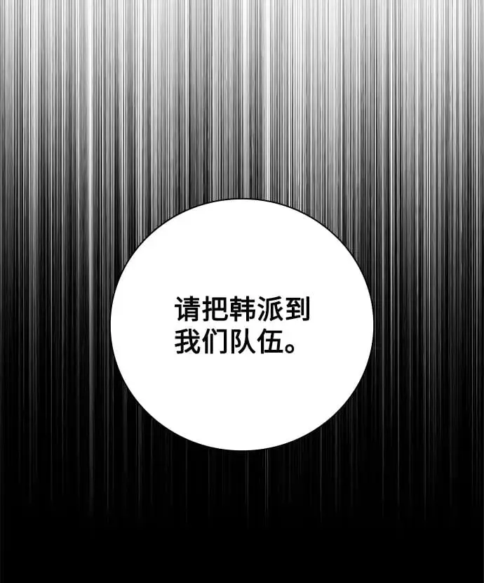 《天才猎人的清扫生活》第35话图64