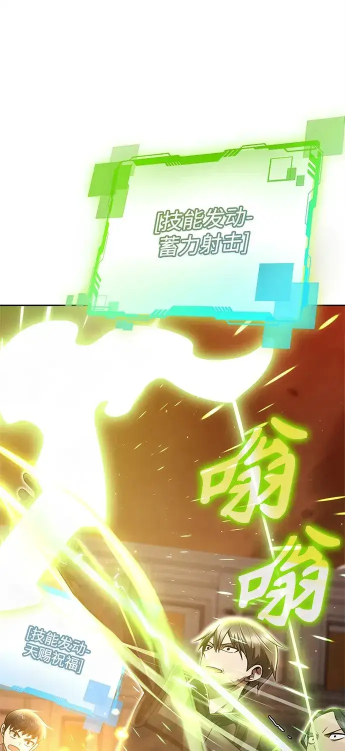 《天才猎人的清扫生活》第35话图76