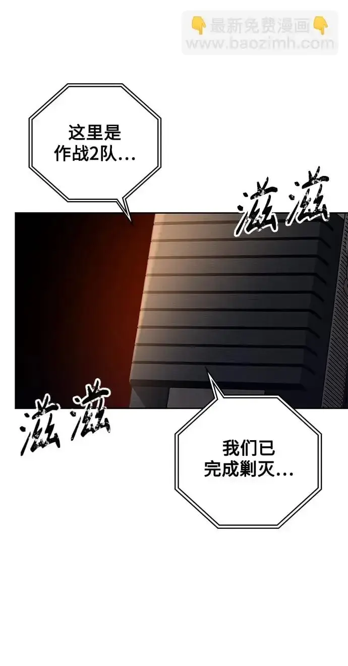 《天才猎人的清扫生活》第35话图8