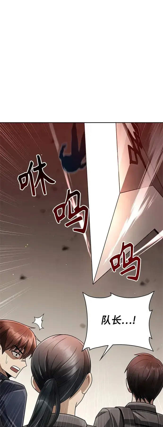 《天才猎人的清扫生活》第35话图86