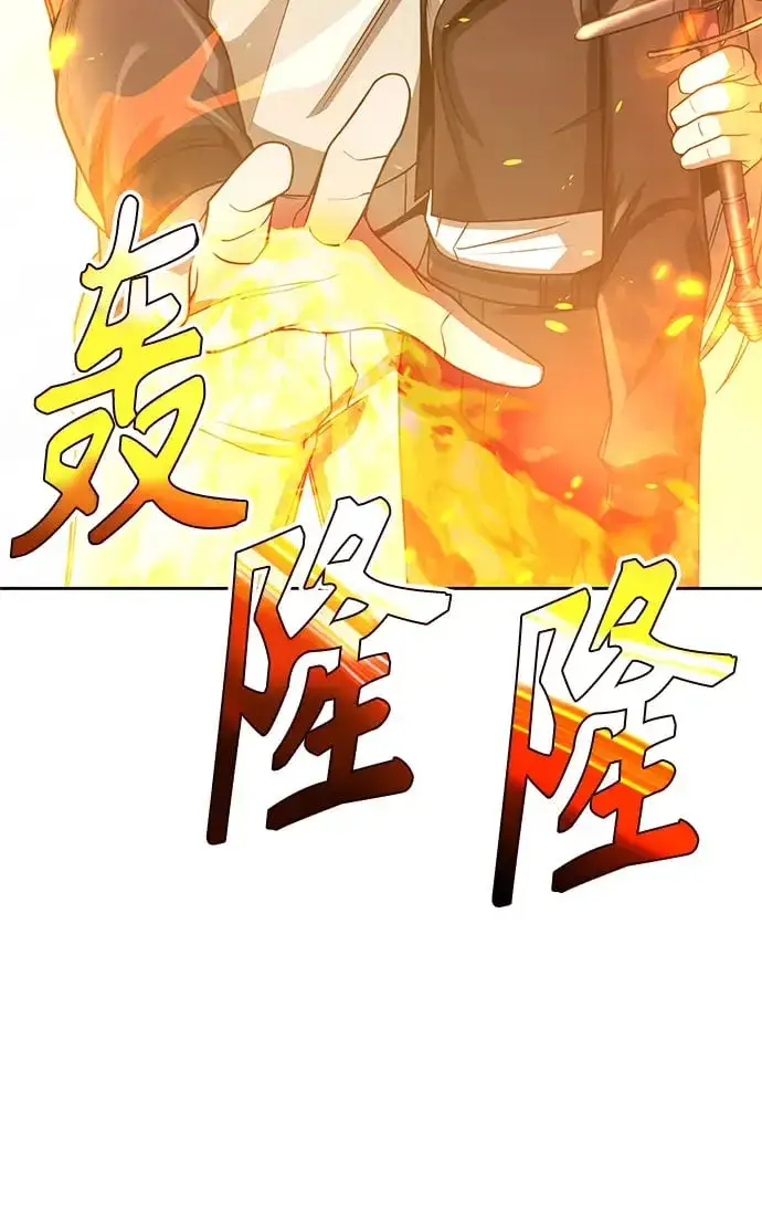 《天才猎人的清扫生活》第35话图96