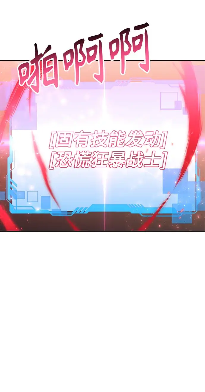 《天才猎人的清扫生活》第36话图10