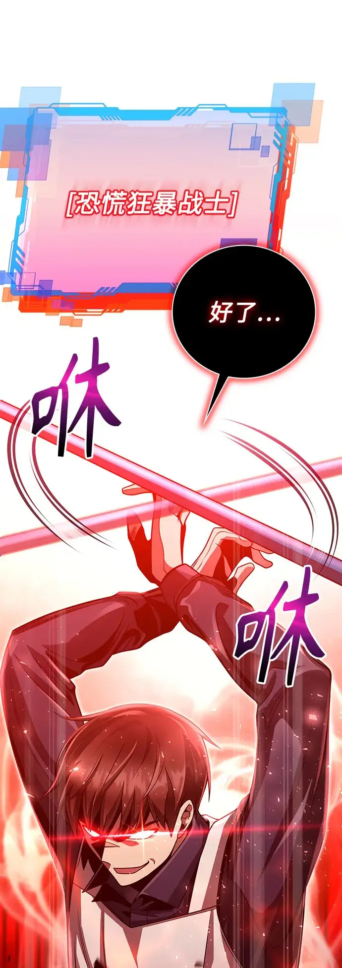 《天才猎人的清扫生活》第36话图102